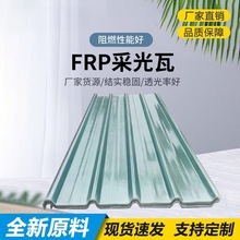 ͸����͸��FRP�ɹ���ꖹ������߲����w�S͸�Ⲩ�y��Ƭ�S�ҿ�UV