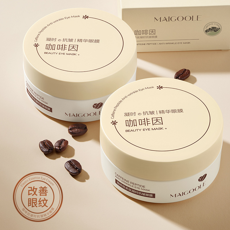 Meidailin Caffeine Anti-Wrinkle Eye Mask: Hydrating, Moisturizing, Soft, Non-sticky, Reduces Fine Lines and Wrinkles, Factory Direct Shipping