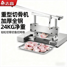 志高切骨机铡骨机商用手动多功能剁骨机砍骨机斩骨机冻肉锯骨机