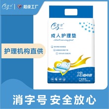 护理老年人一次性老人成人尿垫卫生中单医院护理垫批发防褥疮