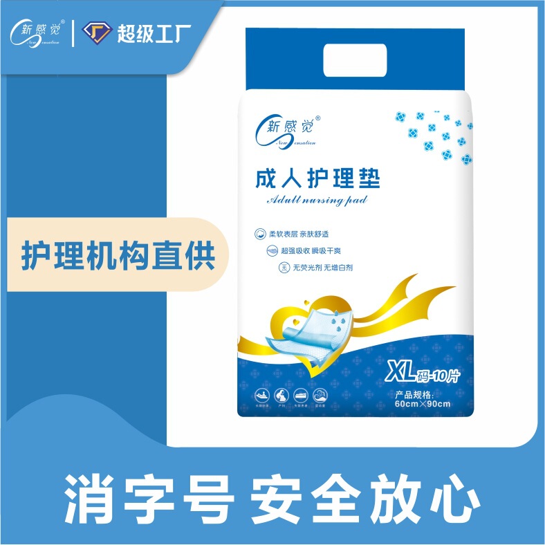 Disposable Adult Diapers for the Elderly, Sanitary Pads for Nursing Homes, Wholesale Anti-Decubitus Pads