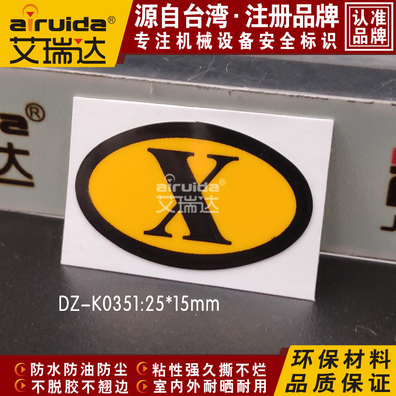 艾瑞达 XYZ相序标识贴纸电力相序指示牌线路线圈警示标签DZ-K0351