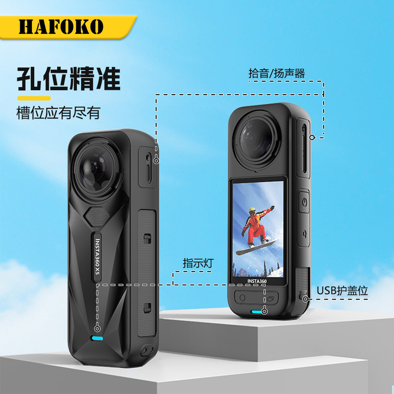 HAFOKO は Insta360X5 シリコン保護カバー本体保護シェル落下防止および衝突防止スポーツカメラアクセサリーに適しています|undefined