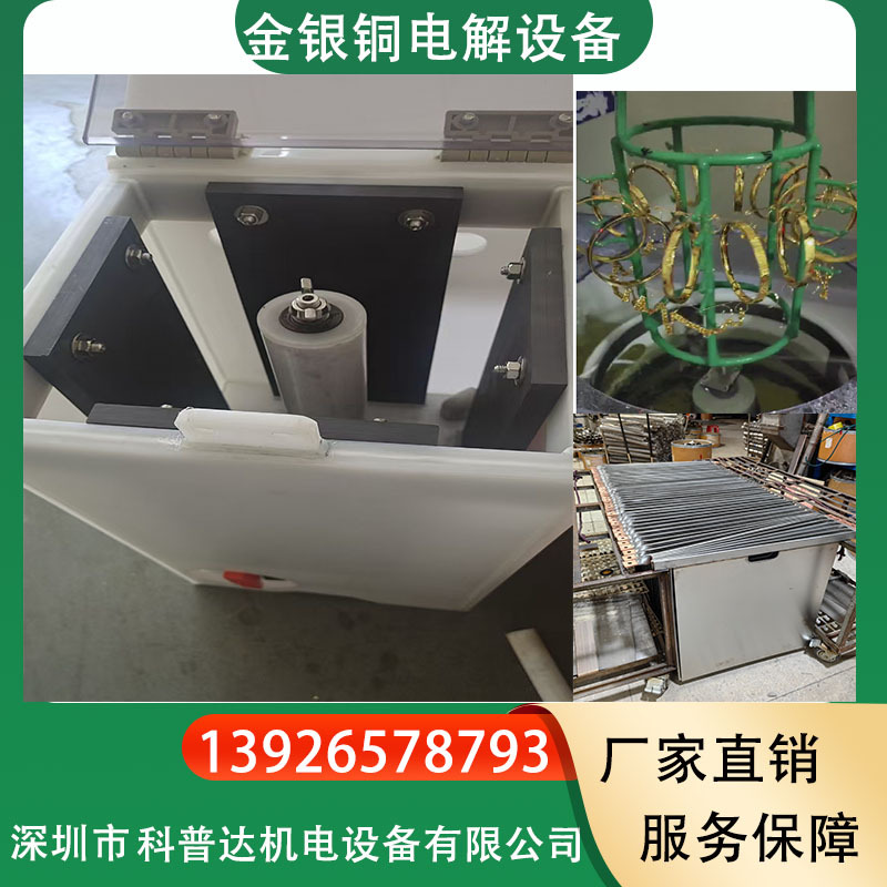 电镀厂线路板废水处理回收提纯槽金银铜镍铟锡提取提炼电解设备