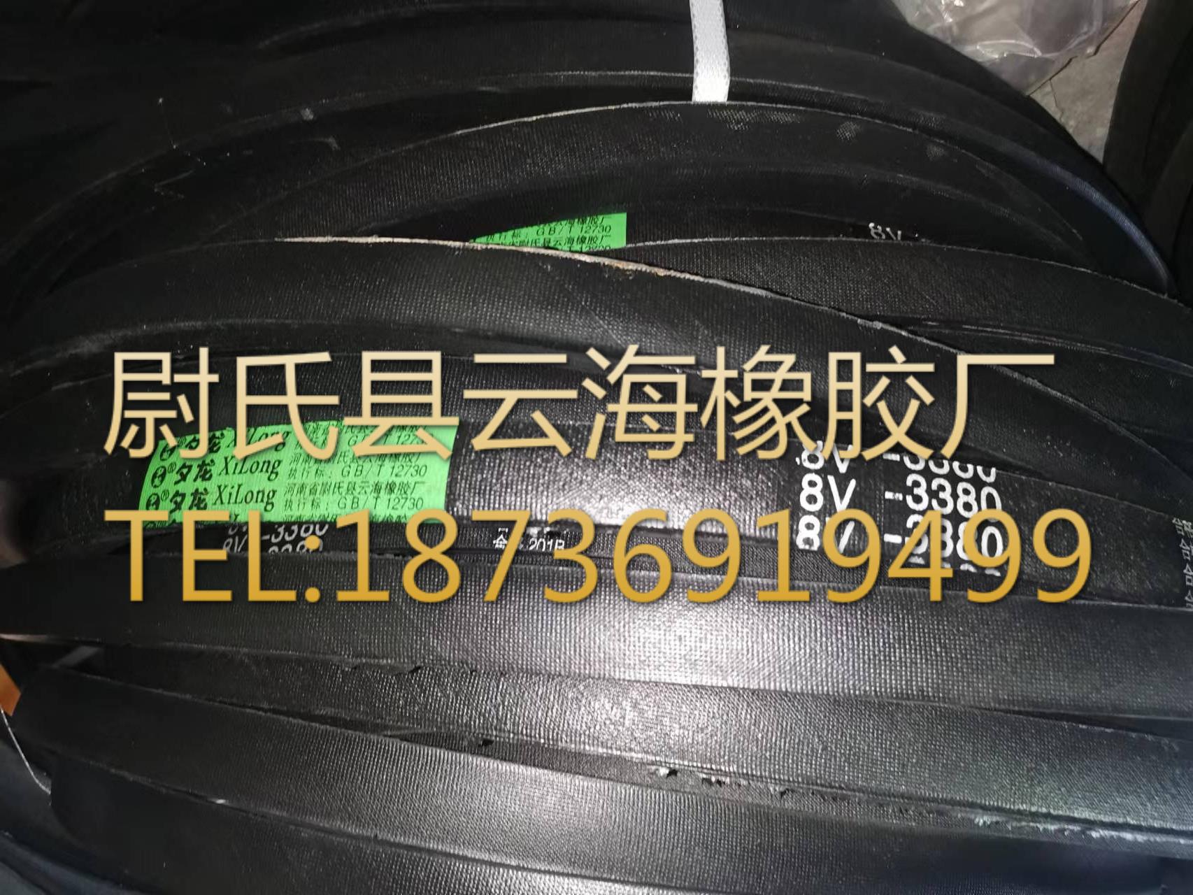 8V3380mm 窄V带 8V三角带 机械设备用三角带 矿山设备用8V三角带