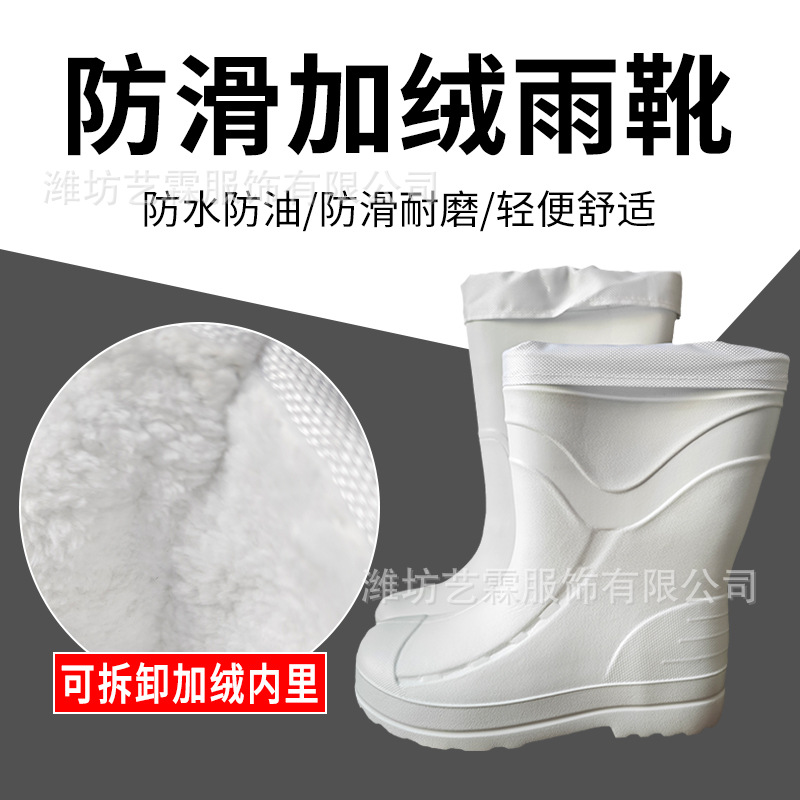 食品厂工作鞋防水卫生靴中高筒雨鞋EVA雨靴车间防滑水鞋可拆棉套