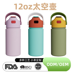 跨境纯色12oz太空壶不锈钢保温杯弹跳杯盖软硅胶吸嘴定制logo水杯