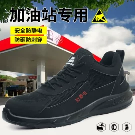 防砸防刺穿鞋;其他足部防护;防静电鞋