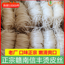 赣南产信丰烫皮丝江西汤皮丝赣州客家粑粑干粉皮丝米线早餐夜宵