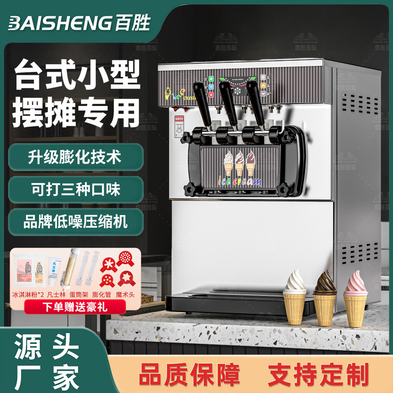 Soft Ice Cream Machine, Commercial Vertical Small Cone Ice Cream Machine, Desktop Three-Color Ice Cream Machine, Fully Automatic, Large Output