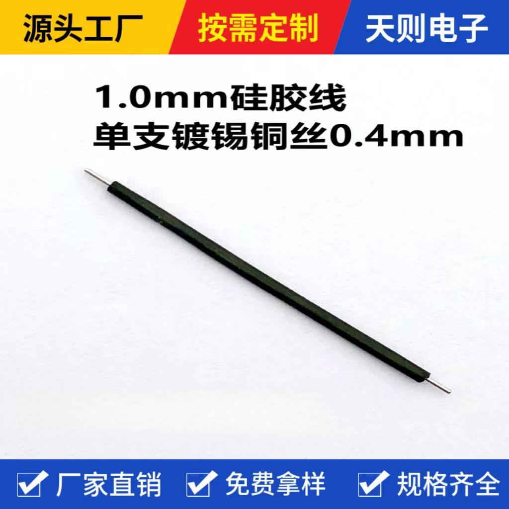 东莞线材厂单芯铜丝电线高温单支镀锡铜硅胶线厂家直销