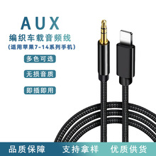 �m���O��AUX����܇�d���l��Lightning�D3.5mm�֙C��܇����D�Ӿ�