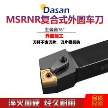 主偏角75度外圆车刀杆MSRNR20K12/MSRNLK12装正方形刀片车刀