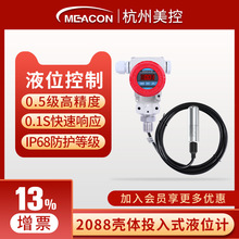 MIK-P261 2088����Ͷ��ʽҺλ������ Һλ�� ��ѹʽҺλ������
