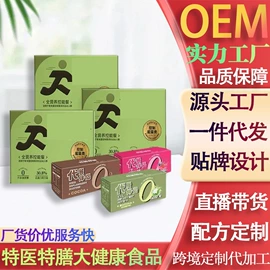 运动营养食品;特殊膳食补充;代餐粉