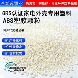 PE再生料;PP再生料;ABS再生料