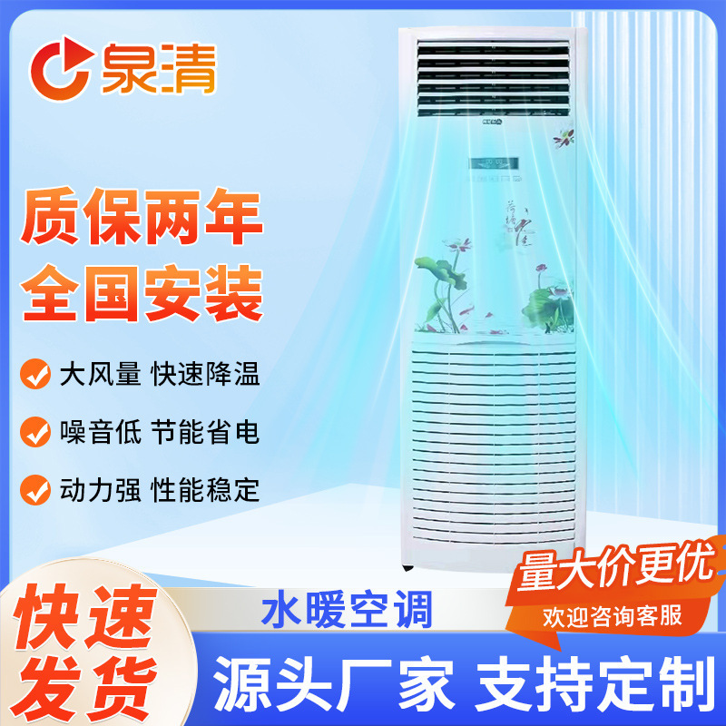 Source Manufacturer Supplies Industrial Water Air Conditioners, Household and Commercial Large Air Volume Water-Cooled Air Conditioners, Mobile Water-Cooled Air Conditioners