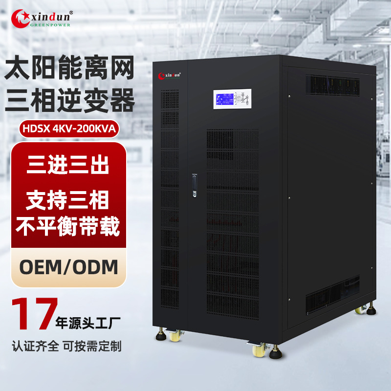 Three-phase photovoltaic inverter and solar inverter 380V