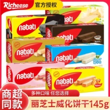�M��ӡ����֥ʿ�����145g*6�{����nabati���ҊA���ɿ���С��ʳ