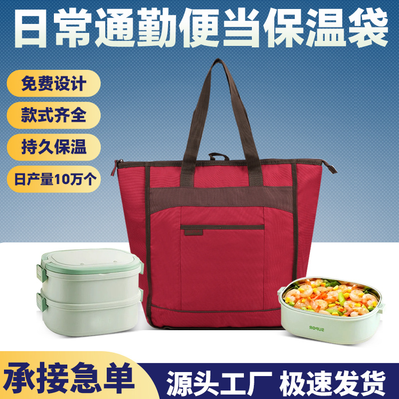 日常通勤保温袋定制户外野餐保温包饭盒便当包大号铝箔可加logo