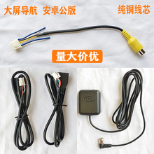 ��׿������Ӎ����ͨ��β��4�6�USB��܇��ҕ���Դ���Ⱦ�RCA GPS