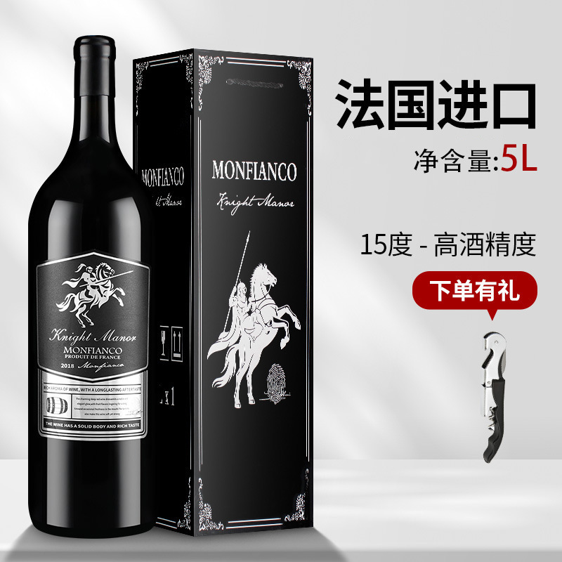 French Imported Wine Dry Red Dream Feigou Knight Manor 5L Red Wine Dry Red Wine Full Box Gift Box French Imported Wine Dry Red Dream Feigou Knight Manor 5L Red Wine Dry Red Wine Full Box Gift Box