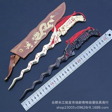 绝地大逃杀武器英雄毁灭者马来剑带皮套合金兵器模型30厘米