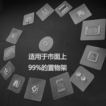 厂家批发强力粘胶免打孔置物架无痕贴配件挂钩免钉螺丝贴各种爪扣