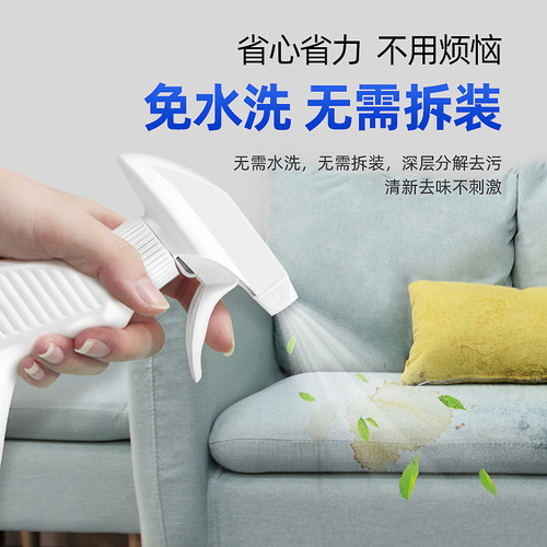 Wholesale Art Cleaner Sofa Carpet Curtain Cleaner Water-Free Household Mattress Stains Blood Stains Dry Cleaning Agent