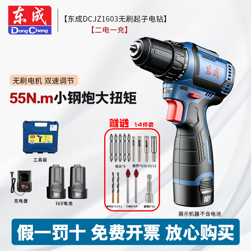 Dongcheng sin escobillas 16V taladro eléctrico de litio pequeño cañón de acero sin escobillas taladro de mano de carga herramientas eléctricas destornillador doméstico taladro de mano
