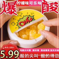 激酸キャンディー、超酸っぱいレモン味キャンディー、酸っぱいキャンディー、スクリームジャイアントサワー、学生向けの特別な酸っぱいスナックキャンディー