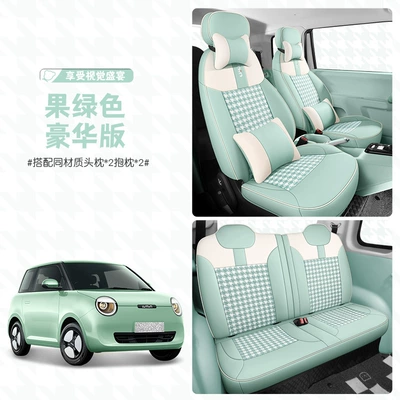 Changan Lumin Waxy Corn Special Four Seasons Pad - fruit-green-deluxe-edition-special-for-dingchan-waxy-corn