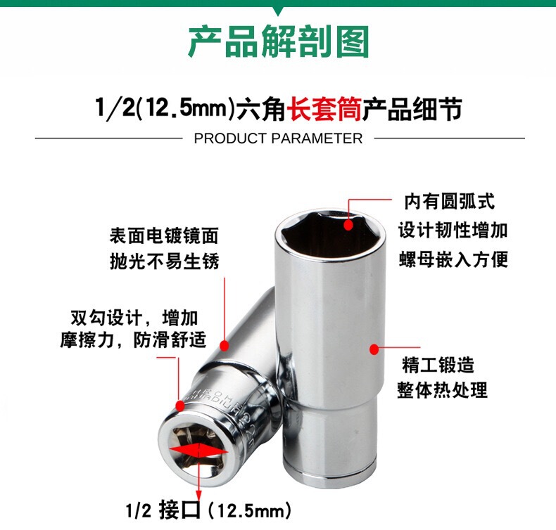 1/2大飛延長スリーブクロムバナジウム鋼スリーブセット電動レンチスリーブ六角スリーブ五金工具|undefined
