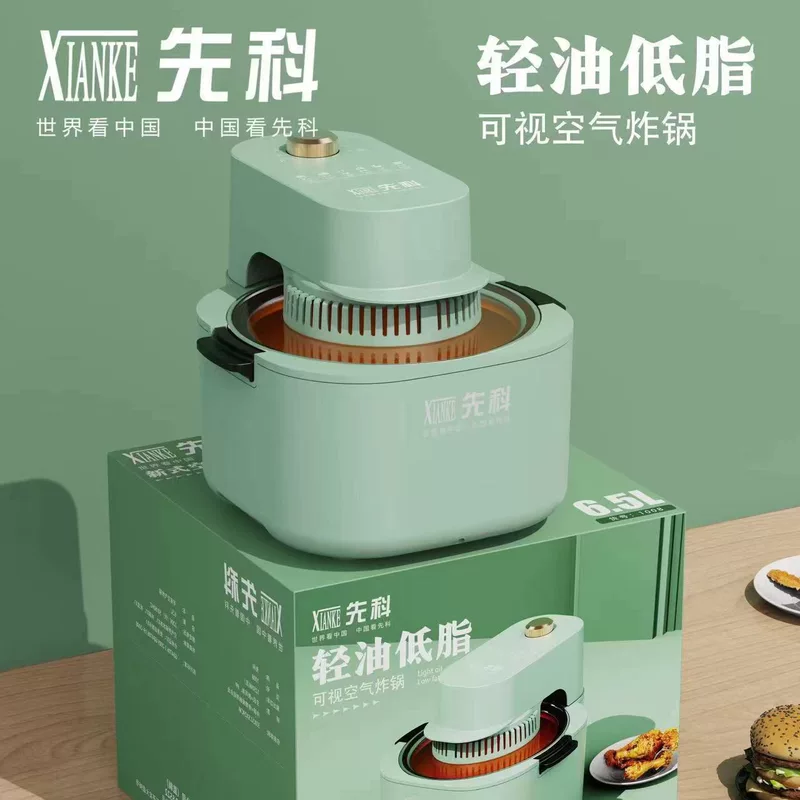 [先科家用7.5升空气炸锅电炸锅大容量智能全自动礼品多功能新款]