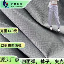 100D幻影格四面弹提花四面弹提花裤料布料户外运动冲锋衣面料