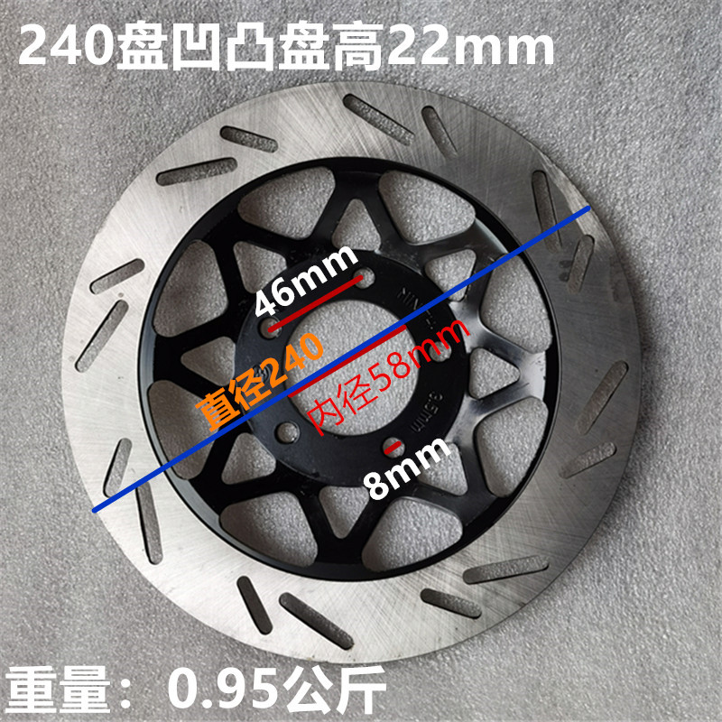 Electric Vehicle Disc Brake Rotor 58 Inner Diameter 180 Concave-Convex Disc Motorcycle 190/200/220/245/260 Disc Brake