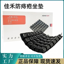 佳禾防褥疮气垫充气单人医疗防褥疮垫专用品坐垫臀部充气垫透