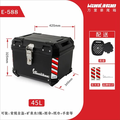 Wanlihao E599 electric vehicle Motorcycle trunk - e588-black-box-45l