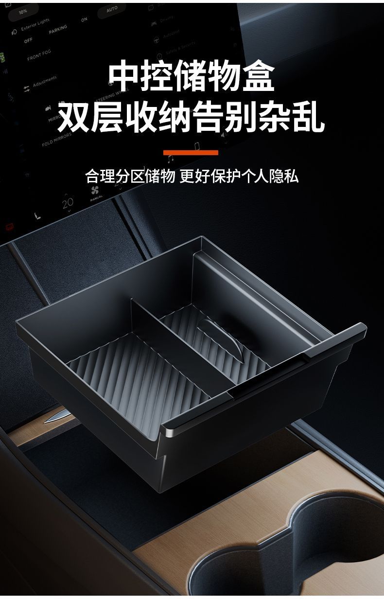 Suitable for Tesla Model Y/3 Central Control Storage Box Armrest Box Cover Privacy Box Storage Special Factory Wholesale