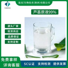 �J�CԭҺ99% �J�C���z �J�C��ȡ�� �İ����� �J�C��¶ ���yƷԭ��