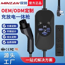 民赞小熊新能源充放电一体枪3.5kw家用免接地便携随车充可定制
