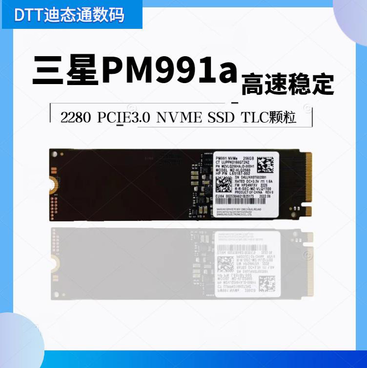 PM991a 256G 512G 1TB M.2 NVME 2280 Notebook/Desktop SSD