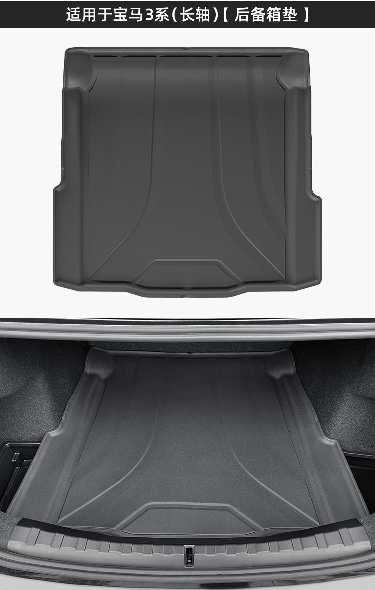 Suitable for 18-24 Bmw 3 Series Long-Wheelbase Car Floor Mats Tpe Fully Environmentally Friendly Special Car Floor Mats and Trunk Mats
