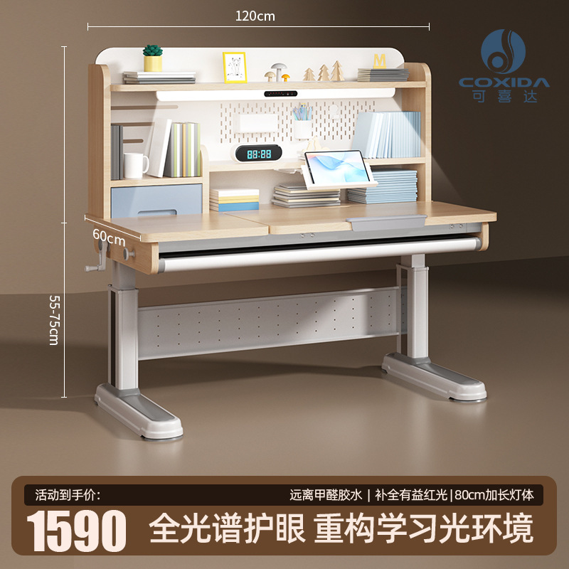 德国Coxida儿童学习桌中小学生书桌学儿童写字桌椅套装灯桌一体|undefined