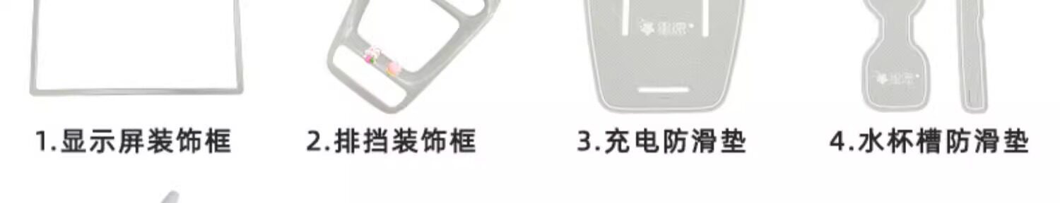 Suitable for Geely Xingyue interior accessories, center console armrest box, storage box, organizer, and a full set of car interior decoration accessories
