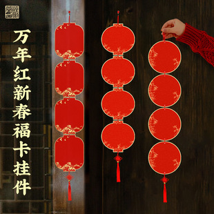 Wannian Red Xuan Paper Bucket Square Pendant New Year Luca Fortune Paper Blank Lantern Palace Lantern Type Spring Festival Ornaments Pendant
