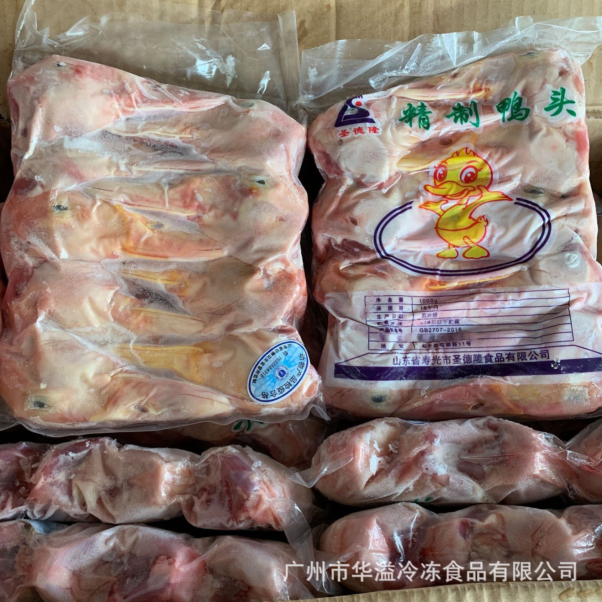 冷冻鸭头 2斤/9只/袋  12袋/24斤/箱 批发生鲜鸭头 卤水鸭头