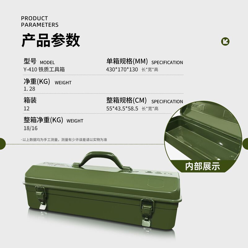【メーカー直供】鉄工具箱家庭用金物収納ボックス手提げ工具箱Y-280Y-350Y-410|undefined