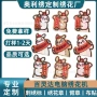 大吉大利订做定制定做绣花章