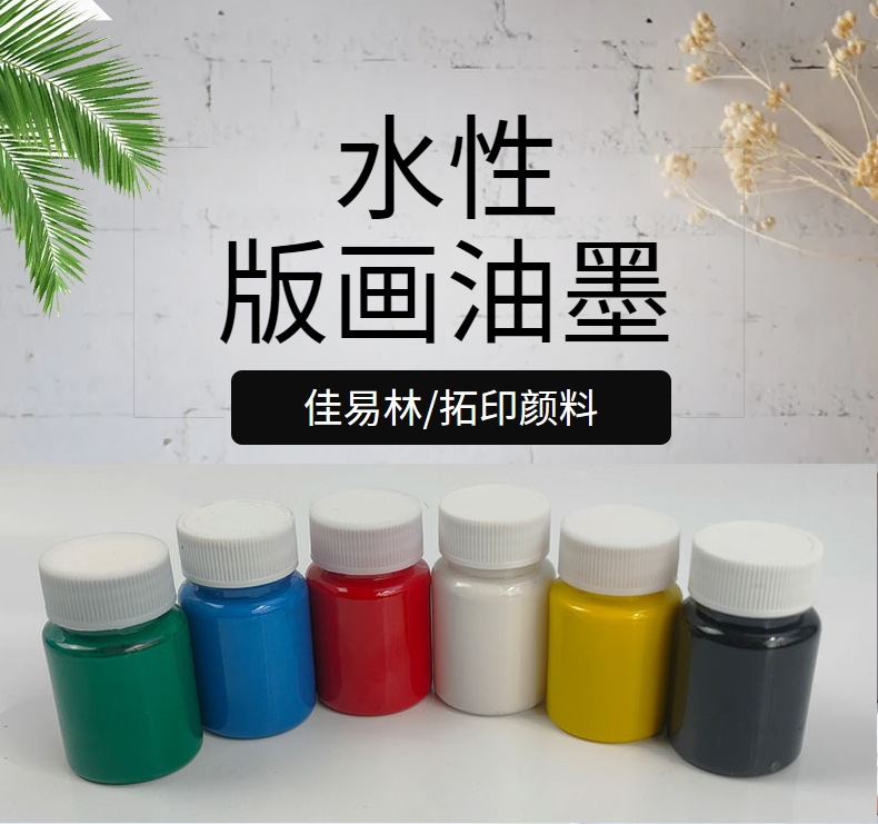 Printmaking Ink Woodblock Painting Special Pigment 60mll Washable Art Topprint Water based Woodblock